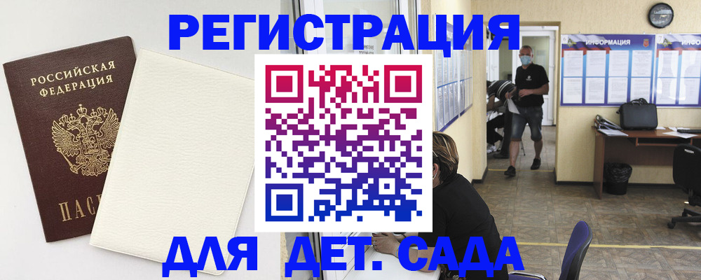 прописка гарантия в Белогорске