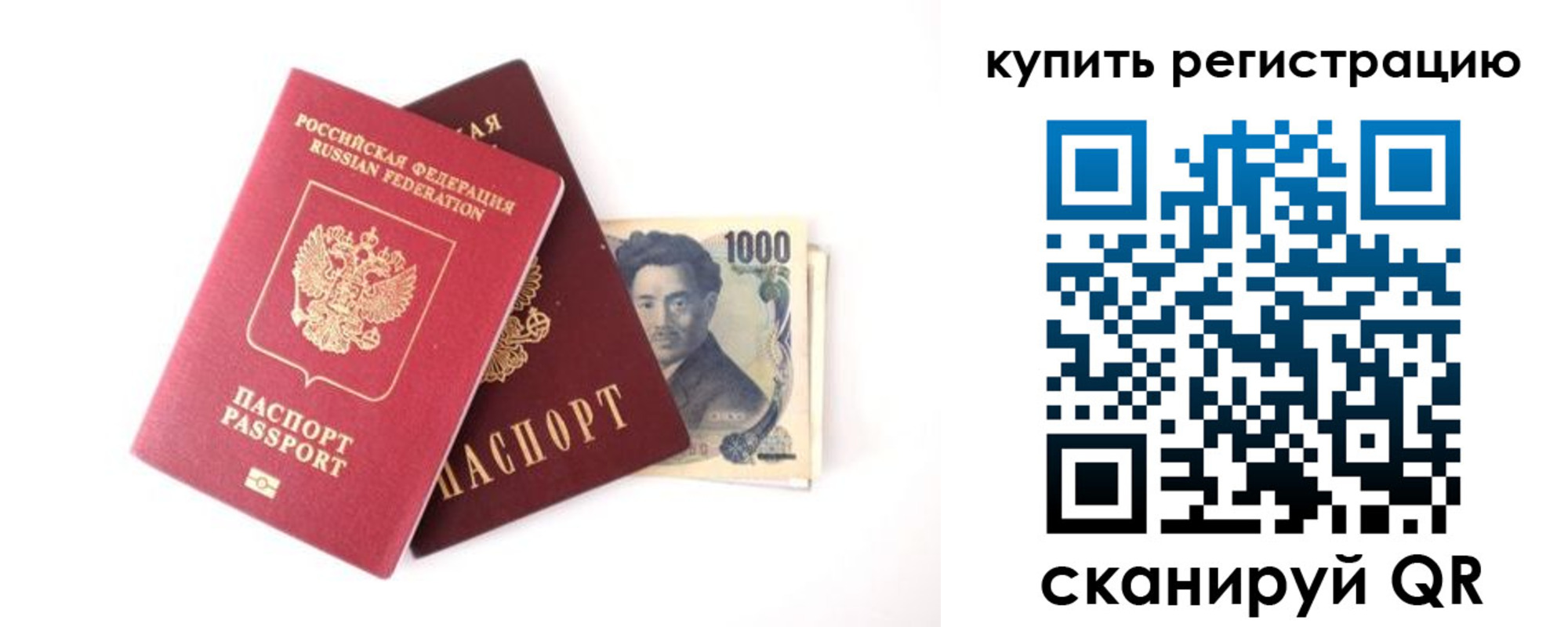 временная прописка в Белогорске