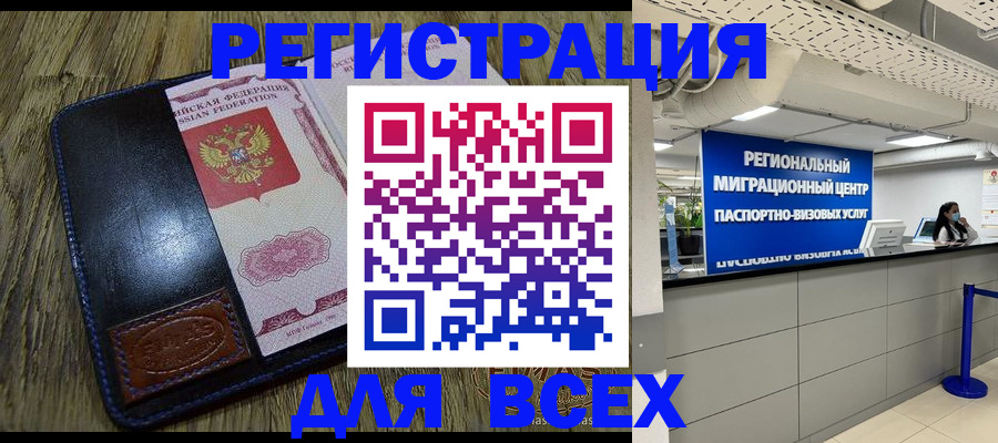 временная регистрация госуслуги в Белогорске