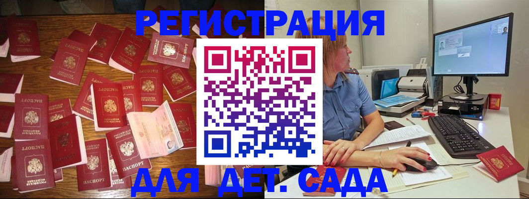 временная регистрация собственник в Белогорске