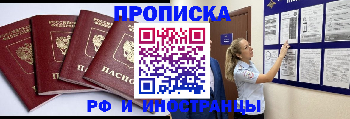 найти адрес прописки в Белогорске